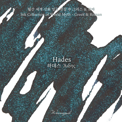 Wearingeul Hades
