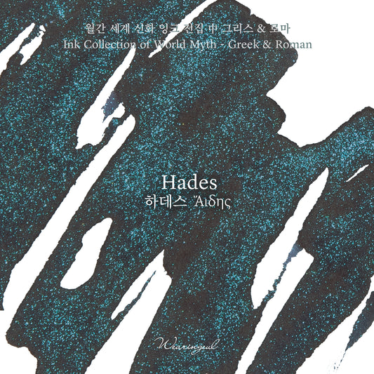 Wearingeul Hades