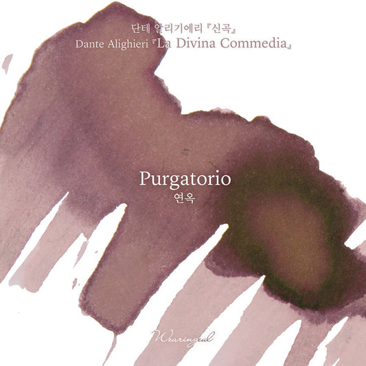 Wearingeul Purgatorio