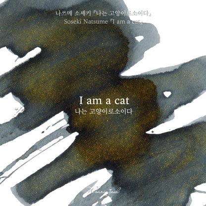 Wearingeul I Am A Cat