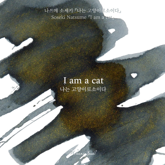 Wearingeul I Am A Cat