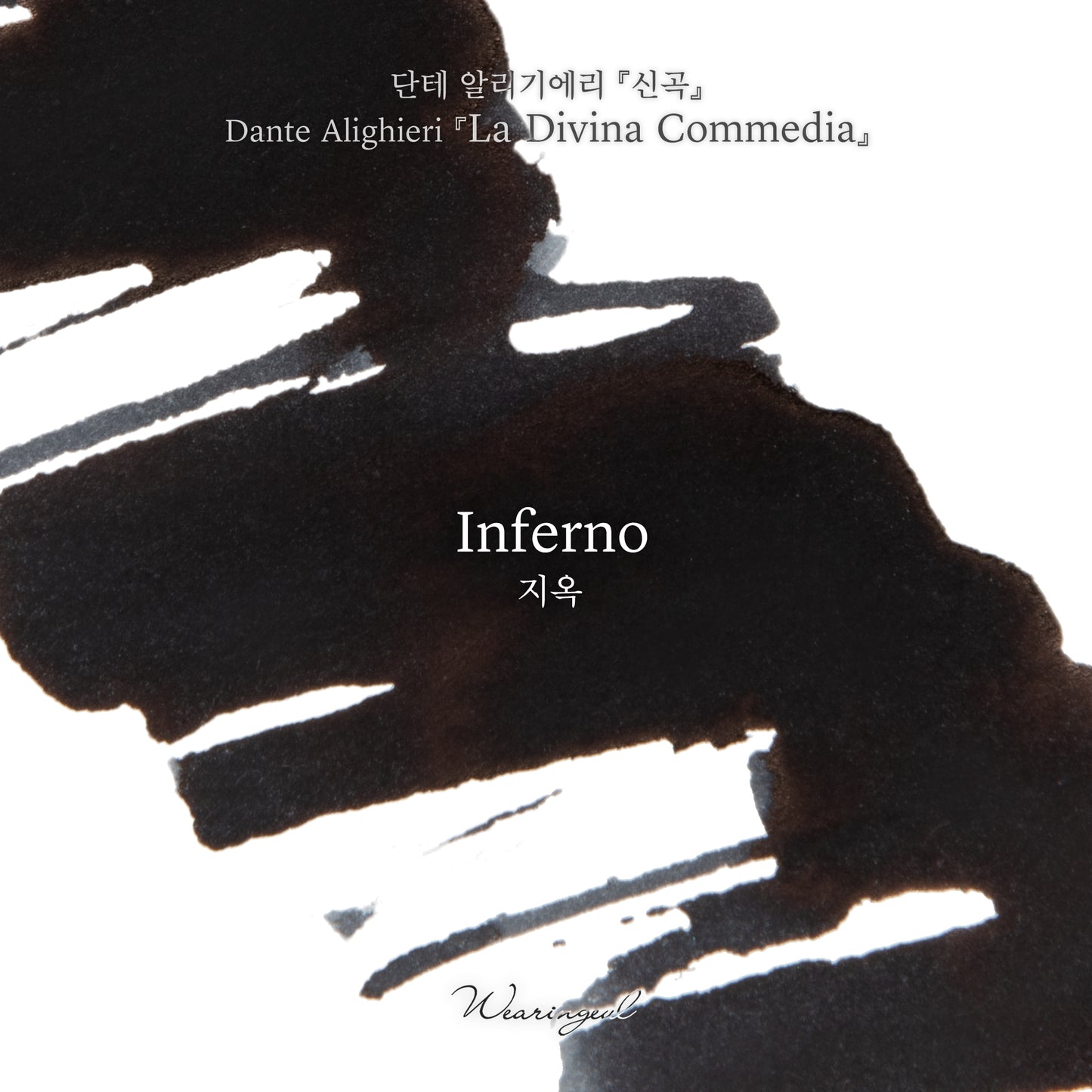 Wearingeul Inferno